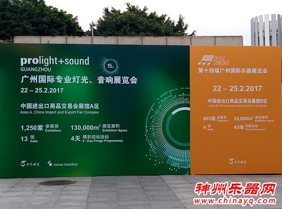 2017广州国际乐器展2月22日盛大开幕