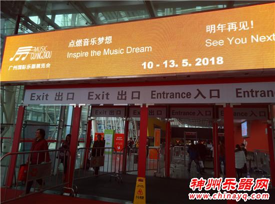 2017第十四届广州国际乐器展览会25日圆满落幕