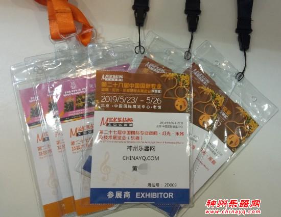 2018北京国际乐器展明日开幕 展前概览