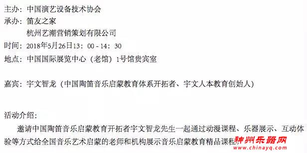 今天是PALM开展第三天，有哪些精彩活动？神州乐器网为您介绍