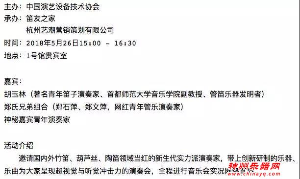 今天是PALM开展第三天，有哪些精彩活动？神州乐器网为您介绍