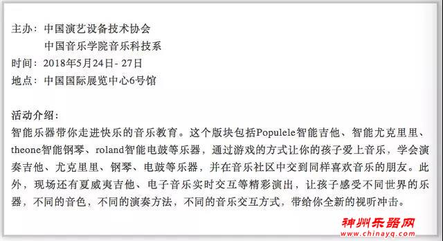 今天是PALM开展第三天，有哪些精彩活动？神州乐器网为您介绍