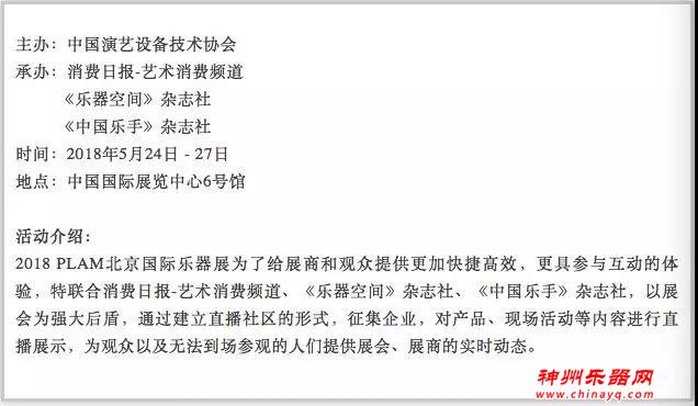 今天是PALM开展第三天，有哪些精彩活动？神州乐器网为您介绍