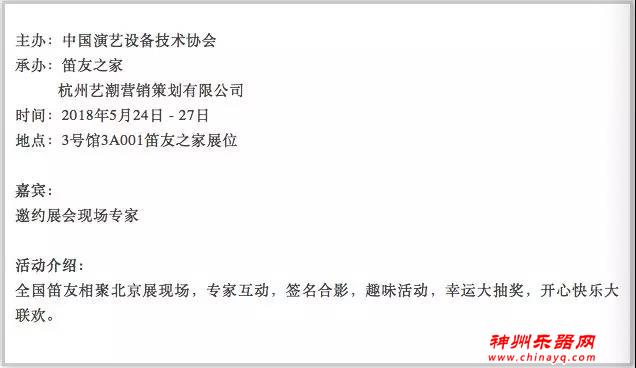 今天是PALM开展第三天，有哪些精彩活动？神州乐器网为您介绍