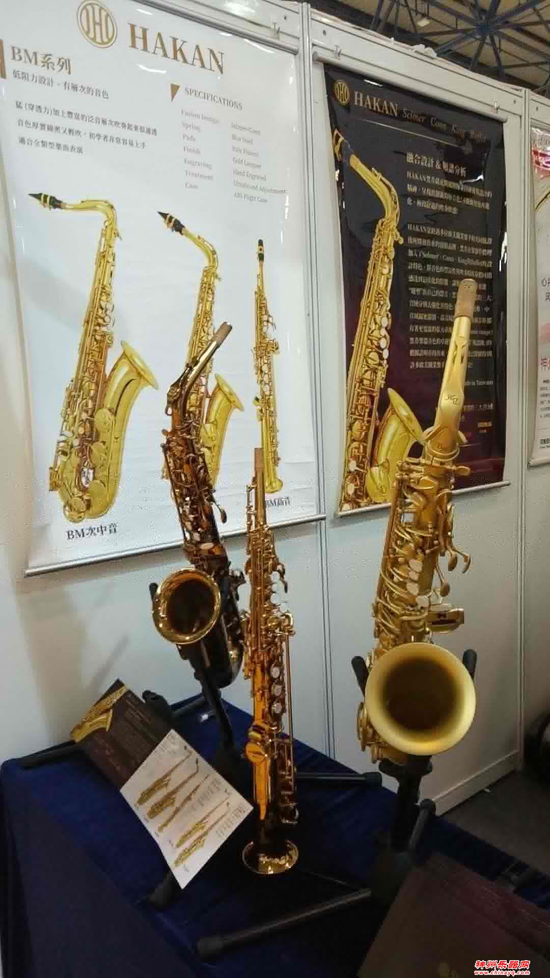 台湾黑肯萨克斯首次亮相大陆乐器展