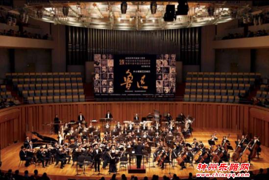 第五交响乐《鲁迅》音乐会举办