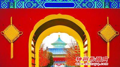 天坛祭天仪仗“大驾卤簿”新春迎客