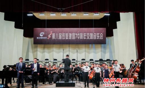 魅力华夏交响音乐会在北京奏响