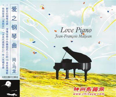 “我与中国音乐更亲近”