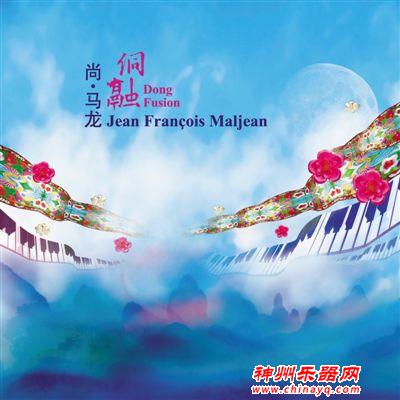 “我与中国音乐更亲近”