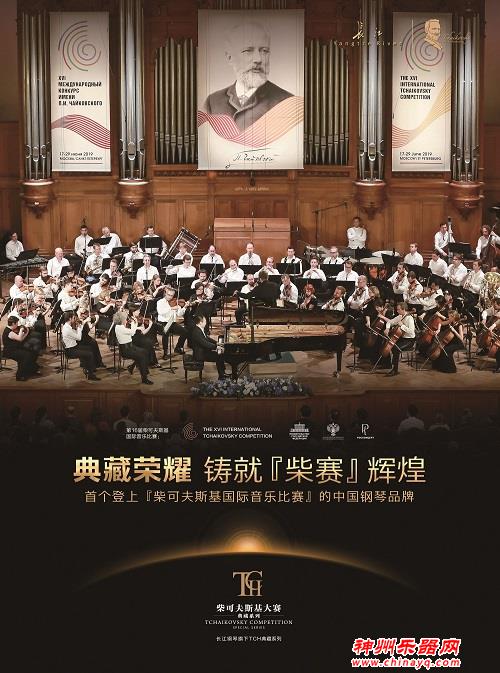 钢琴家安天旭签约“长江钢琴艺术家”