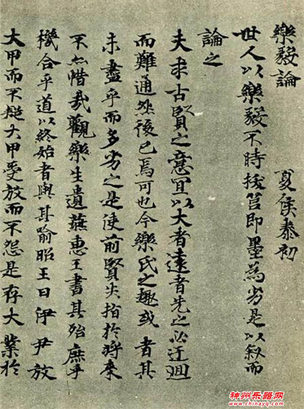 东渡日本的唐代五弦琵琶