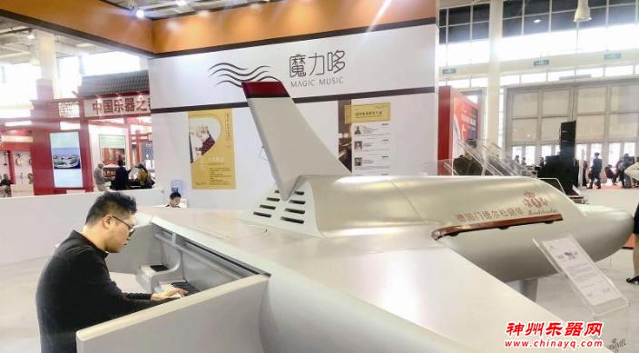飞机钢琴”亮相厦门乐器展