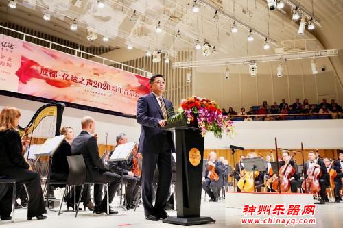 亿达之声首度悦动蓉城 天府之国奏响时代华章