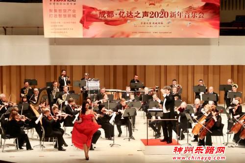 亿达之声首度悦动蓉城 天府之国奏响时代华章