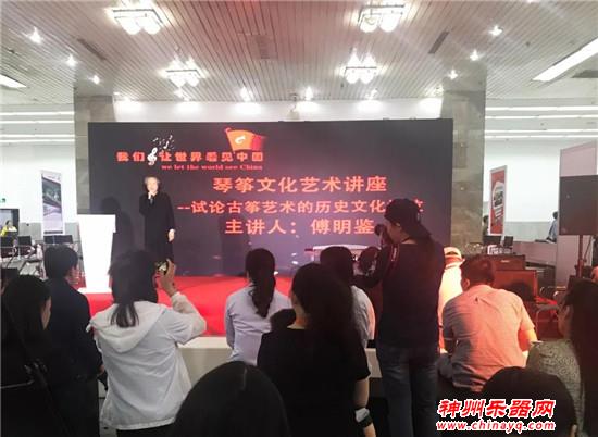 著名古筝演奏家、教育家傅明鉴做客2019北京乐器展