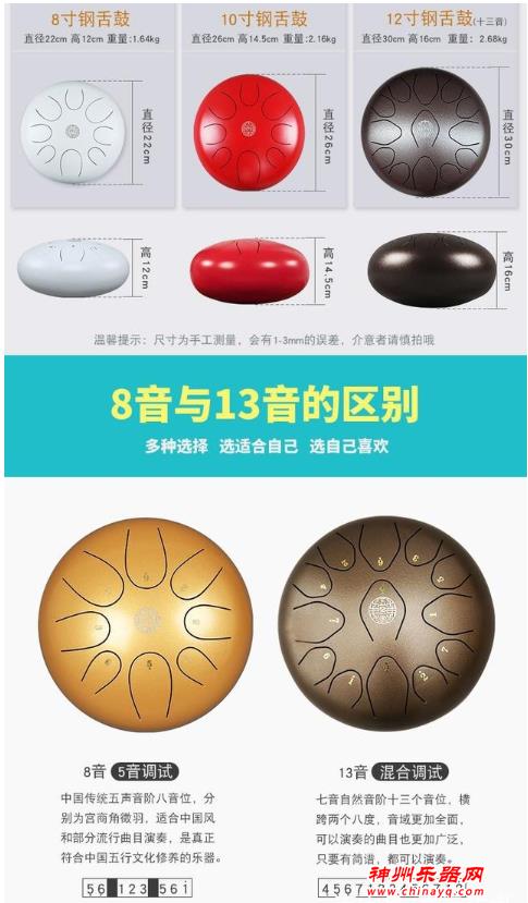 空灵乐器尺寸与音阶空灵鼓演奏时要身体坐直,身心保持