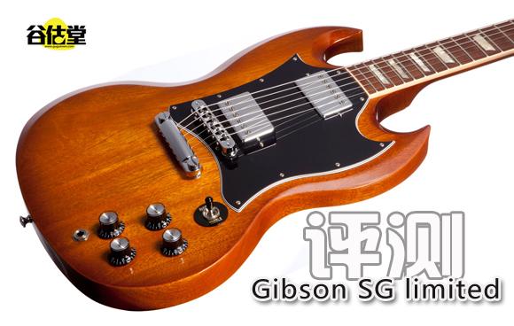 Gibson SG standard limited评测