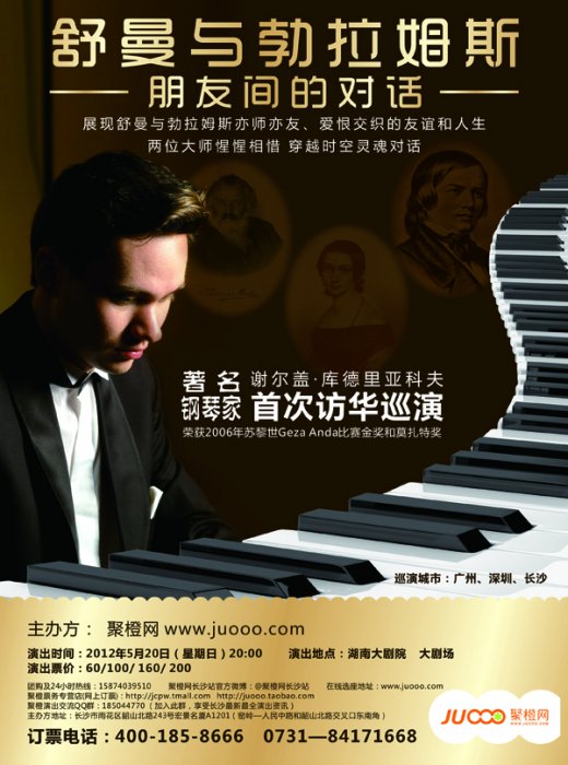 朋友间的对话长沙海报