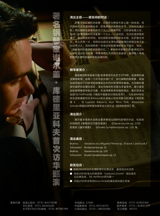 朋友间的对话长沙海报