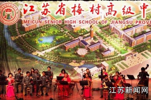 江苏省民族乐团出演无锡  5所高校尽享民乐