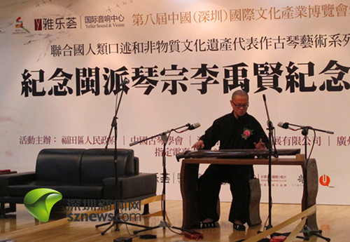 闽派琴宗李禹贤作品音乐会博得满堂彩