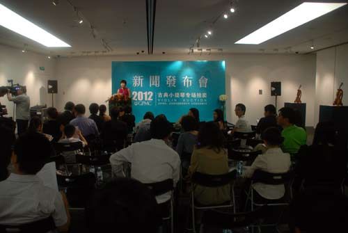 意大利古典小提琴专场拍卖亮相保利