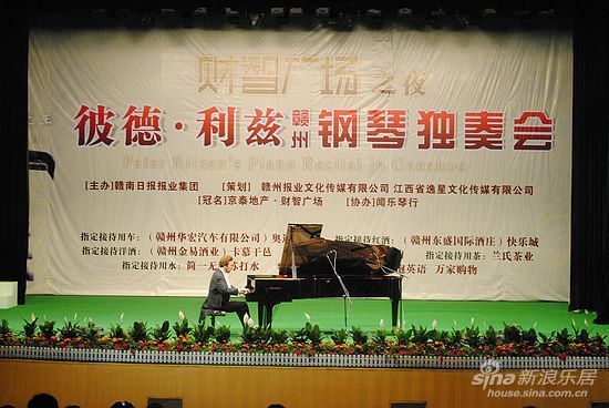 财智广场之夜——彼德利兹钢琴独奏会