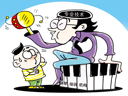 钢琴培训机构存在黑幕