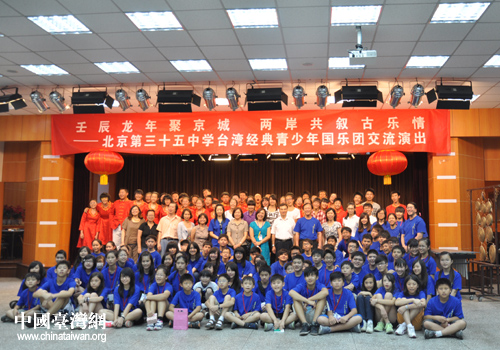 台湾经典青少年乐团在京开展民乐交流（图）