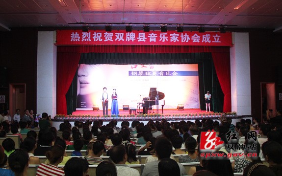 双牌县首次举办个人钢琴独奏音乐会（图）