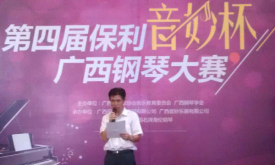 史永和副总经理在开幕式上致词