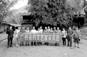 采风团在村寨合影。 刘 阳/摄