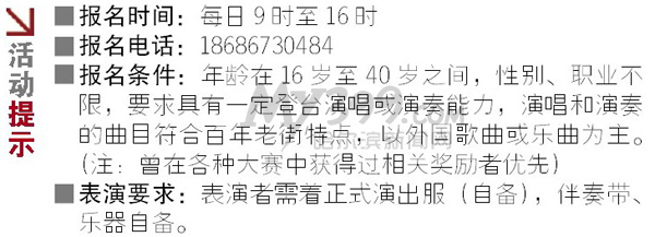 阳台音乐会第二场海选举行  小提琴美女今晚登场