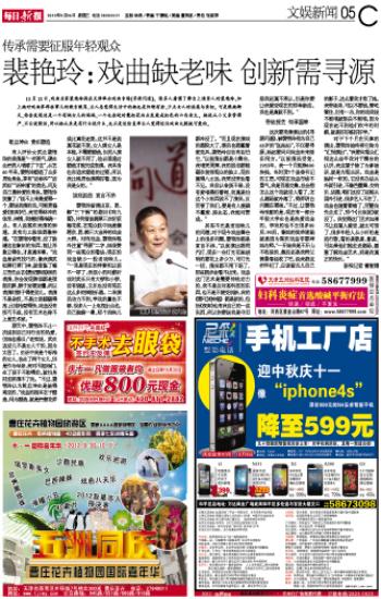 裴艳玲:戏曲缺老味