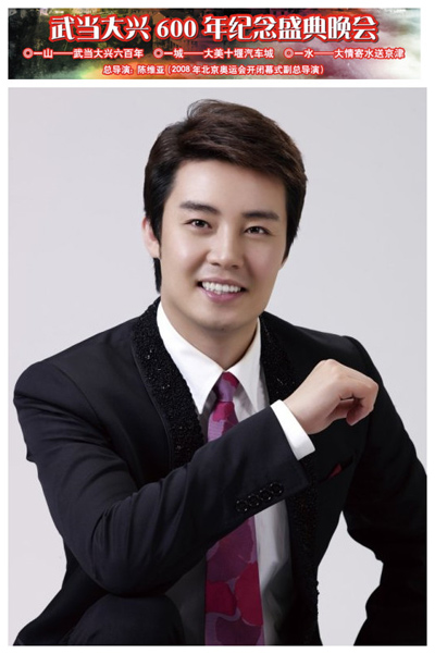 张英席为武当大兴六百年歌《小城大美十堰人》