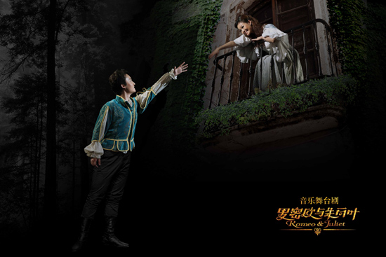 舞台剧罗密欧与朱丽叶姜涛三宝亮相发布会