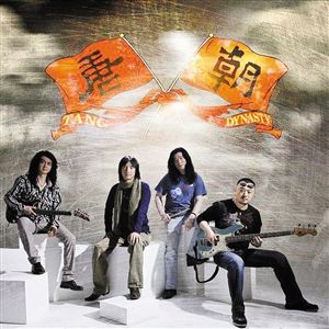 ▲唐朝乐队蛰伏5年后推出新专辑。 （资料图片）