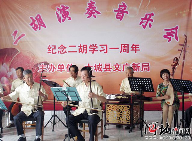 退休干部举办二胡演奏音乐会