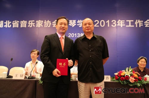 湖北音协钢琴学会2013工作会议在宜昌召开