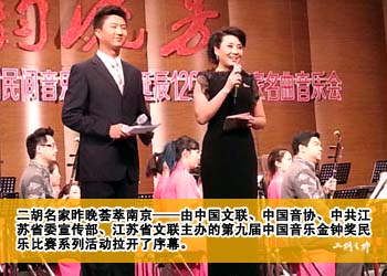 10月24日金钟奖二胡比赛在锡举办