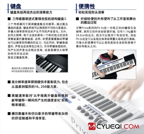 CASIO卡西欧PX-5S数码钢琴