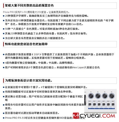 CASIO卡西欧PX-5S数码钢琴