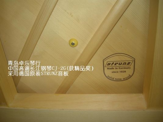 长江钢琴CJ-2G与日本原装卡瓦依K5对比