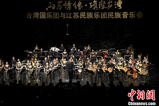 台湾国乐团与江苏民族乐团在无锡举行音乐会