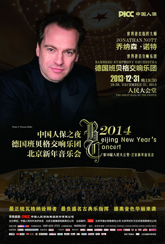 世界著名指挥大师乔纳森&bull;诺特。