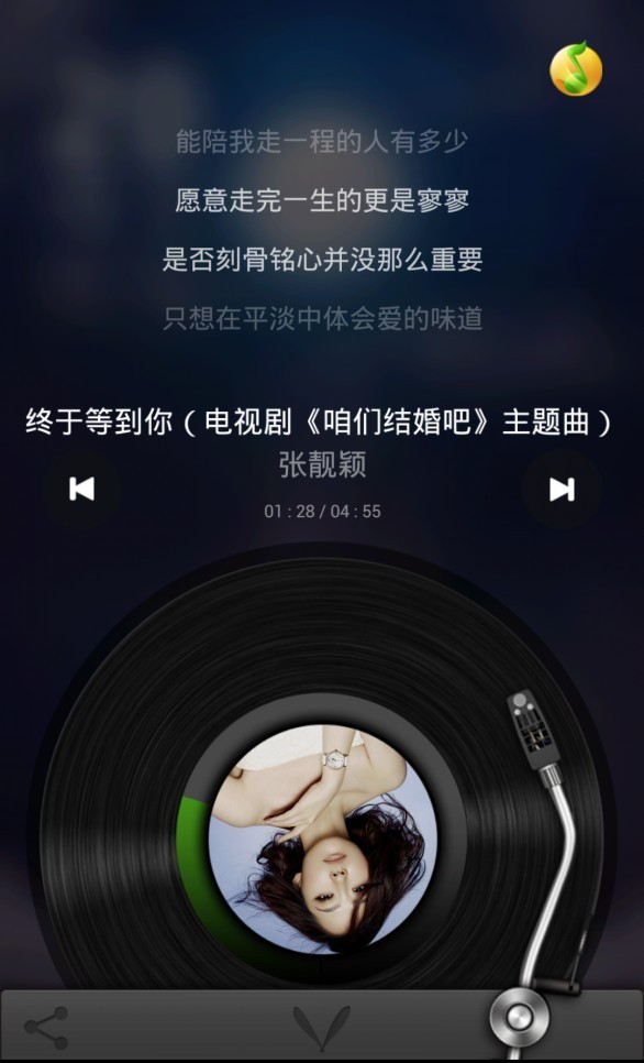 音乐世界 锁屏精灵让快乐不停息