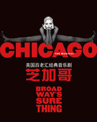 美国百老汇经典音乐剧《芝加哥》即将登陆北京