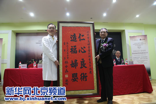 首届海峡两岸胎教音乐节在京举行