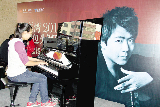 郎朗钢琴音乐会紧锣密鼓